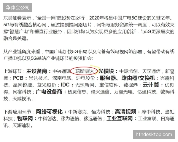 摩洛哥国家广播电视公司通过与beIN SPORTS达成协议确保了本国比赛的免费转播，此模式为其他非洲国家提供了版权谈判参考.