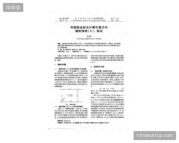 埃尔哈努斯等新星或成奇兵，其在斯图加特的表现证明了在高强度对抗下的适应性。