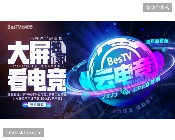欧冠联赛决赛启用了EVS的数字水印嵌入技术，旨在保护其高清短视频内容的版权归属